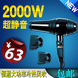 吹風機