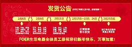 2015春節放假發貨公告