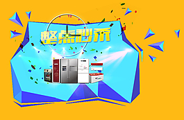 电器整点秒杀活动设计