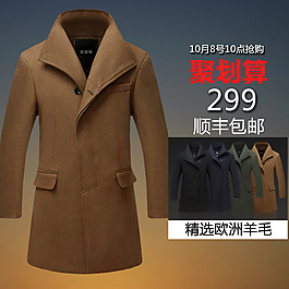 淘寶男裝