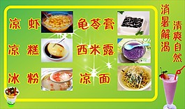 餐饮饮料背景