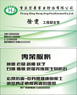 名片設計