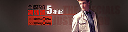 滿就減促銷 推廣海報(bào)