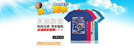 夏季短袖促銷海報(bào)推廣海報(bào)