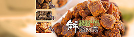 食品促銷海報
