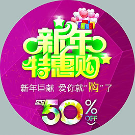 活动促销地贴图片_活动促销地贴素材_活动促销地贴模板免费下载-六