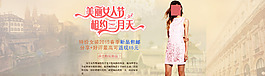 女裝海報(bào)