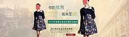 女裝海報(bào)