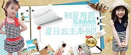 初夏推薦
