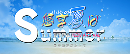 夏品上市