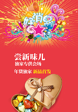 好消息