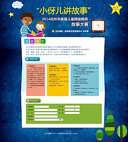 網絡活動