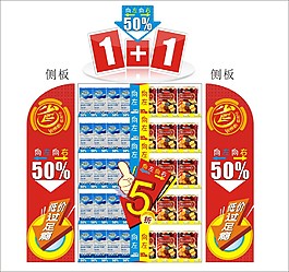 半價