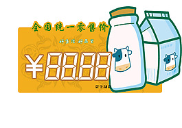 價(jià)格牌psd格式下載