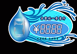 價(jià)格牌psd格式下載