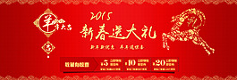 新春春節(jié)天貓?zhí)詫毢?bào)素材