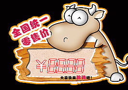 價格牌psd格式下載