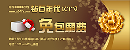 代金卷
