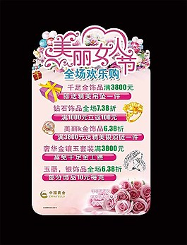 三八婦女節(jié)