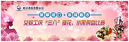 三八婦女節(jié)插花背景