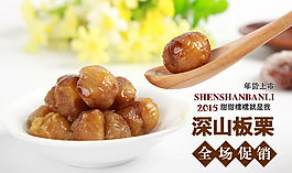 美食海報(bào)