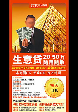 金融宣傳單頁