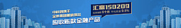新金融產品banner