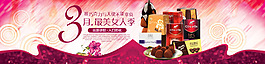三八婦女節(jié)