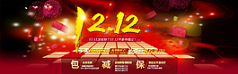 天貓雙十二海報