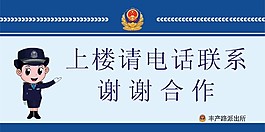 警察桌牌