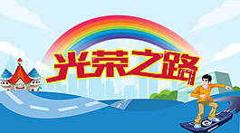 天翼手機光榮之路