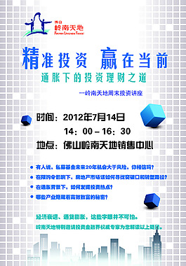 理财X架