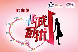 非誠勿擾地圖