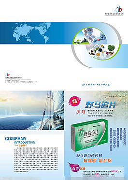 醫藥畫冊封面