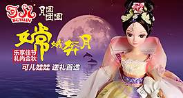 玩具中秋禮品鉆展圖