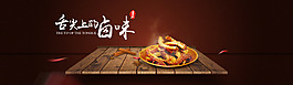 淘寶美食banner高清PSD分層模板