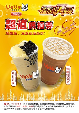 飲品