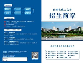 折頁