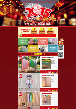 2015新年首頁