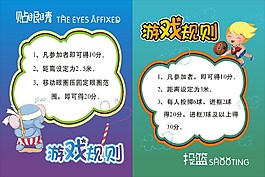 趣味競賽