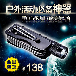 手電筒