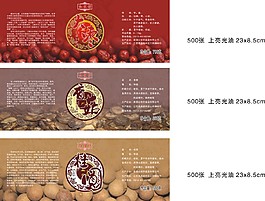 紅棗標(biāo)簽不干膠貼