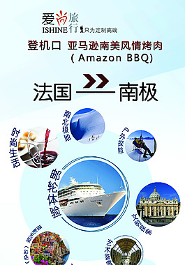 旅游X架