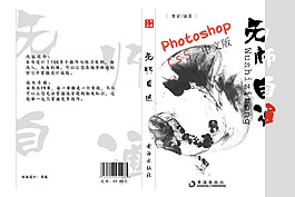 書籍封面效果圖