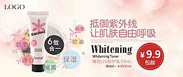 淘寶海報(bào)促銷素材