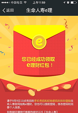 原創紅包頁面絕對分層學習交流