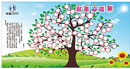 心愿樹
