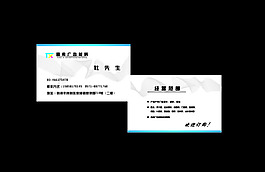 藍(lán)色線條簡約名片