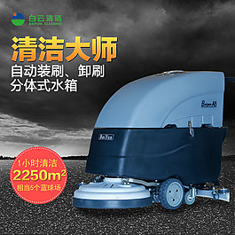 洗地車刷地機