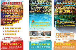 旅行社X展架